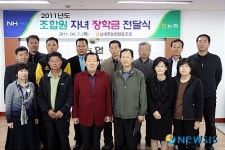 남대전농협 장학금 전달