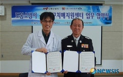 도봉소방서, 치매지원센터와 업무협약