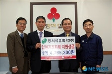 동서석유화학 일본 지진피해 성금 기탁