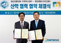 영진전문대 RIC,치과보철 전문기업과 산학 협력