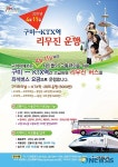 KTX 김천·구미역 리무진버스 11일 첫 운행