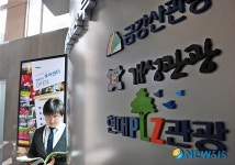 현대아산, 북한의 일방적 금강산 관광사업 독점권 취소 발표