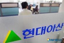 현대아산, 금강산 관광사업 북한의 일방적 취소