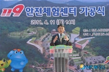 임실 119 안전체험센터 기공식
