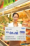 하나로마트 10%할인…NH농협 채움하나로카드 출시