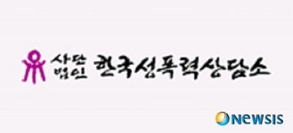 창립 20주년 맞은 한국성폭력상담소