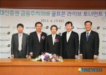 골프존-대신증권, 타이틀 스폰서 협약식