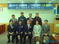 (주)아워홈 유성선병원점 | 공주시, 유구읍 이장단협의회와 유성 선병원이 진료협약 체결