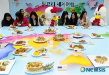 전세계 23개국의 다양한 닭요리