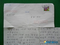 ‘파출소에 날아온 편지’
