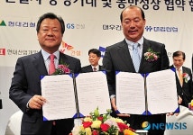 건설사 동반성장 협약체결식