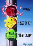 대성에너지, 가스안전 포스터 공모 입상자 선정