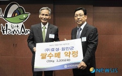 효성, 함안군과 사랑의 쌀 약정수매