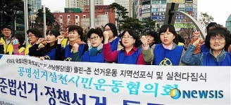 [4·27재보선]클린-존 선거운동 선포식 및 다짐식