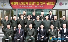 해병대 사령부, LG전자 평택 디지털파크 방문