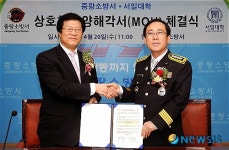 중랑소방서-서일대 MOU 체결
