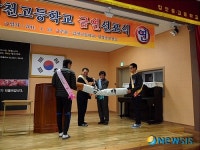 횡성 갑천고등학교 금연선포식