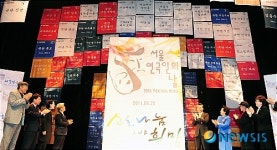 서울연극인의 날 소통, 나눔, 그리고 희망