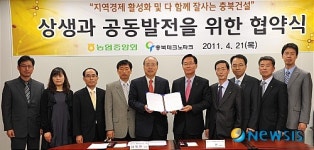 충북농협-충북테크노파크 업무 협약