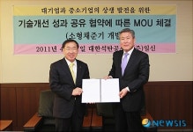 석탄公-일신, 소형채준기 개발 MOU체결