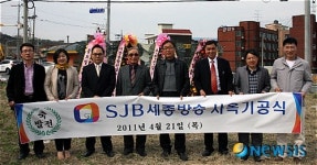 세종방송, 21일 세종시 신사옥 기공 제2도약 선언