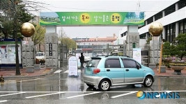 문 닫은 증평군청…주차장 차량 통제