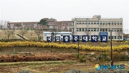 뉴키증평캠퍼스 | 또 바뀔 충주대 증평캠퍼스 교명