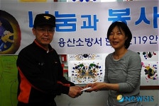 용산소방서, 사과나무지역아동센터 사랑의 봉사활동