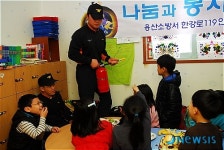 용산소방서, 사과나무지역아동센터 사랑의 봉사활동