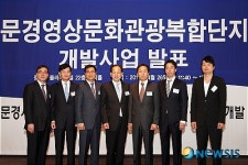 문경문화관광단지 사업 탄력…SM엔터 관광단지 들어선다