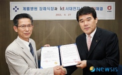 KT서대전지사, 계룡병원장례식장과 MOU