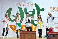 비밥 퍼포먼스, 비빔밥을 알려요