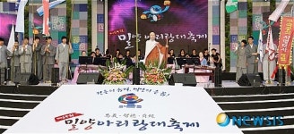 밀양의 충의정신 아직도 살아있다