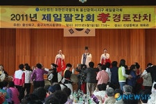 울산 제일팔각회 노인 경로잔치 열어