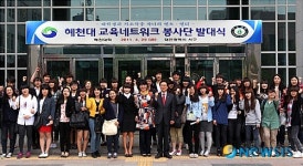 서구 학습지원봉사단 발대