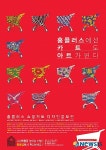 홈플러스, 카트 아트 공모전 개최