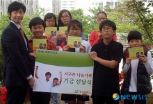 김해 대청초교, 고사리 손의 희망 기부