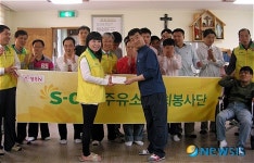 광주 일선 주유소 사장, 사회봉사단 창단