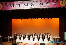 나주시, 국제결혼자를 위한 사랑의 합동결혼식