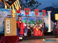 경남 산청군 한방약초축제 개막식