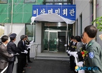 보령 미산면 ‘면민회관’ 준공