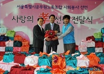 사랑의 효 선물세트 전달하는 서울시장과 서울시노조