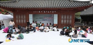 전북은행, 한지그림대회 성황