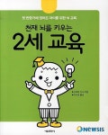 [교육책]사춘기 뇌가 위험하다 外