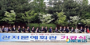 대전 관저문예회관 기공