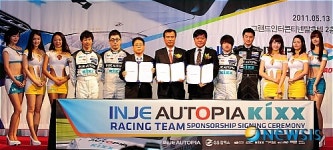 인제오토피아-킥스레이싱팀 스폰서십 조인식 개최