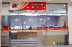 우체국 업무 취급 오송생명과학단지출장소 개소
