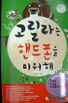 김해의 책