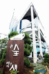 연경숲 핑거커피점 | 커피전문점 '숲샘'