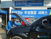 쌍용차, 도서지역 방문 무상점검 서비스 실시